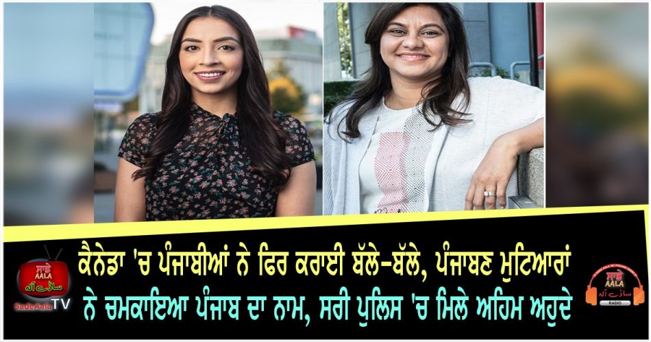 Punjab girls shine in Canada