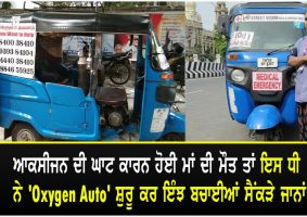 chennais seetha devi started oxygen auto service