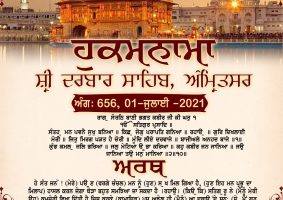 daily hukamnama sahib sri darbar sahib