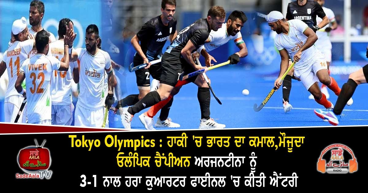 tokyo olympics india beats argentina