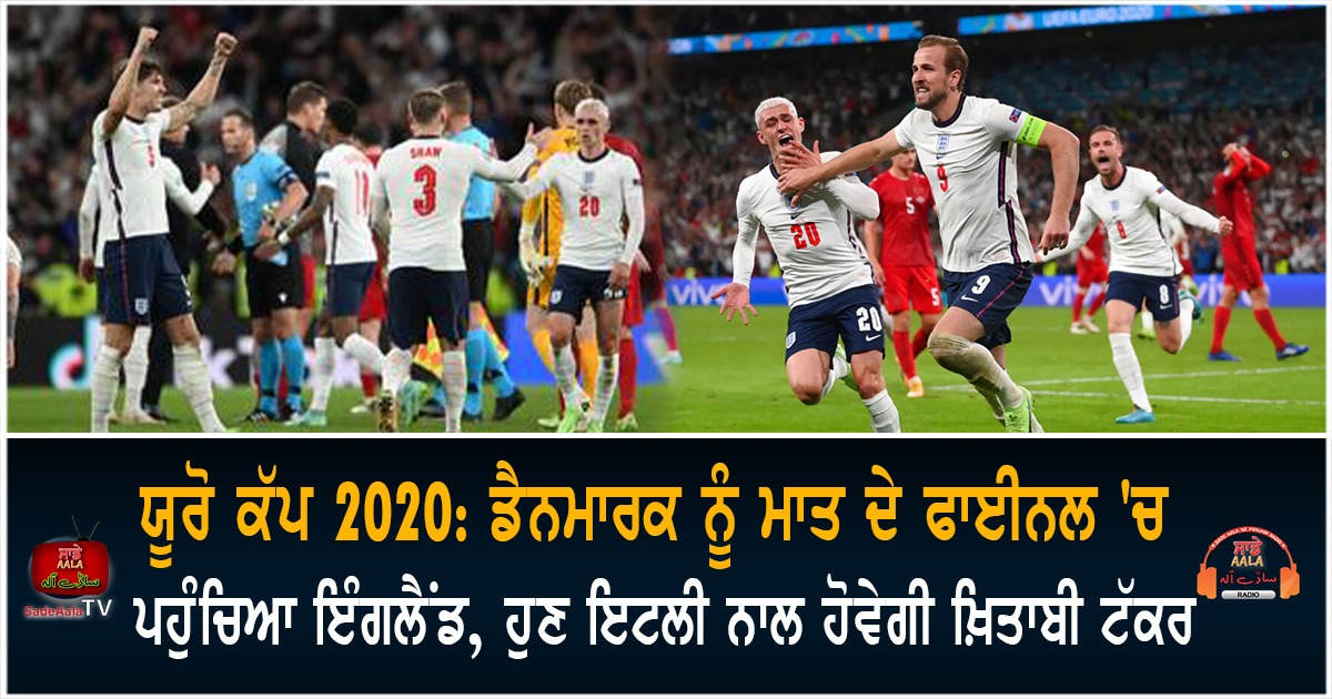 euro cup 2020 england beat denmark