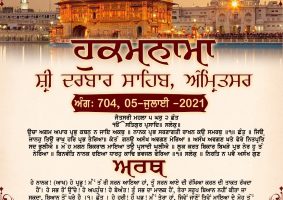 daily hukamnama sahib sri darbar sahib