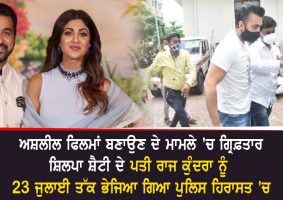 raj kundra arrested