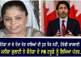 manisha gulati writes letter to trudeau