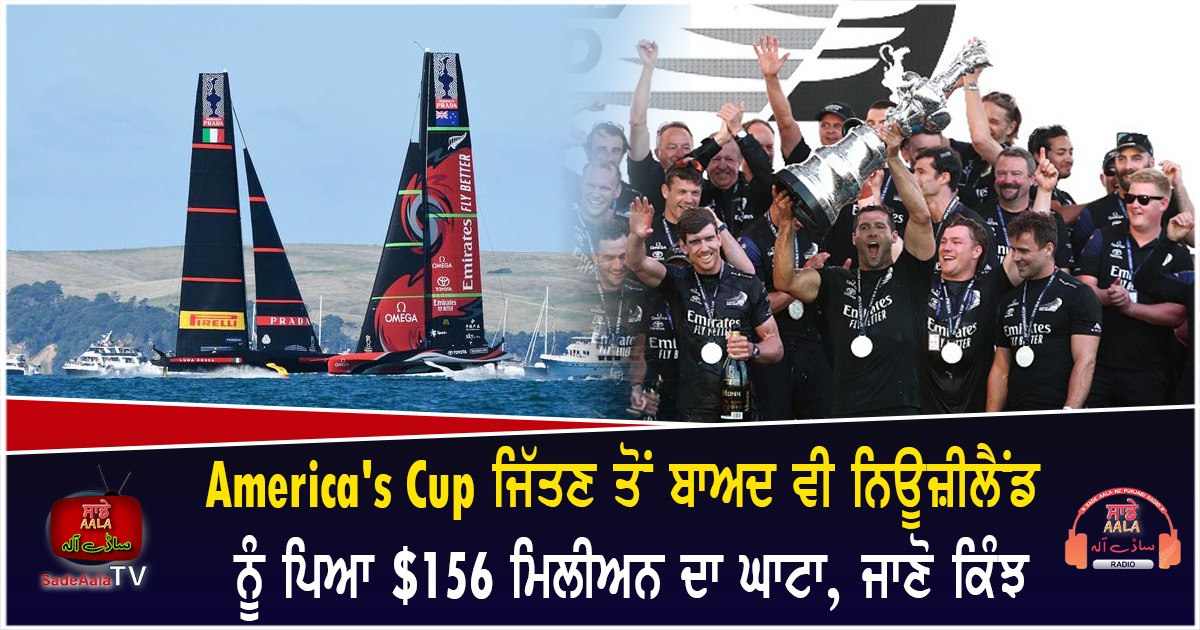 americas cup new zealand made