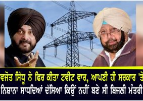 Navjot Singh Sidhu justifies