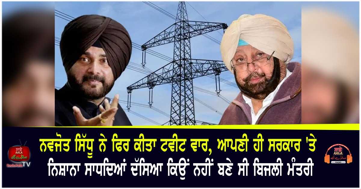 Navjot Singh Sidhu justifies