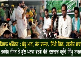 babbu maan ranjit bawa reach singhu border