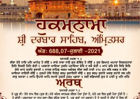 daily hukamnama sahib sri darbar sahib