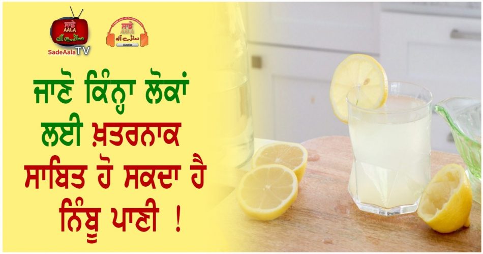 lemon water harmful effects