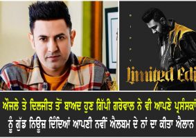 gippy grewal new album