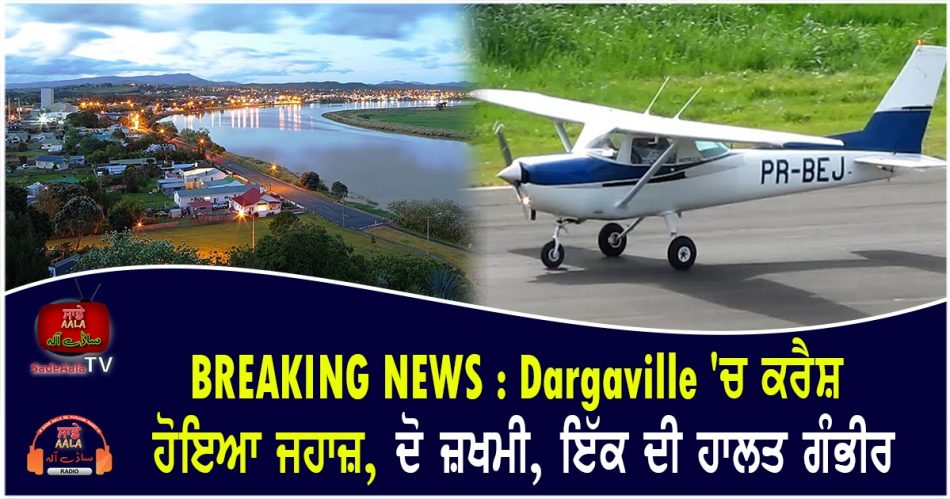 Dargaville light plane crash