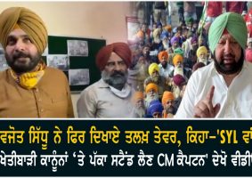 sidhu arrives in jalandhar