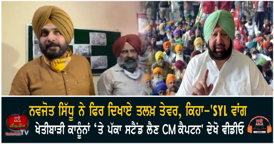 sidhu arrives in jalandhar