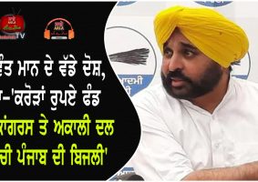 bhagwant mann said congress and sad