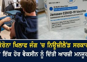 New Zealand govt approves Janssen vaccine