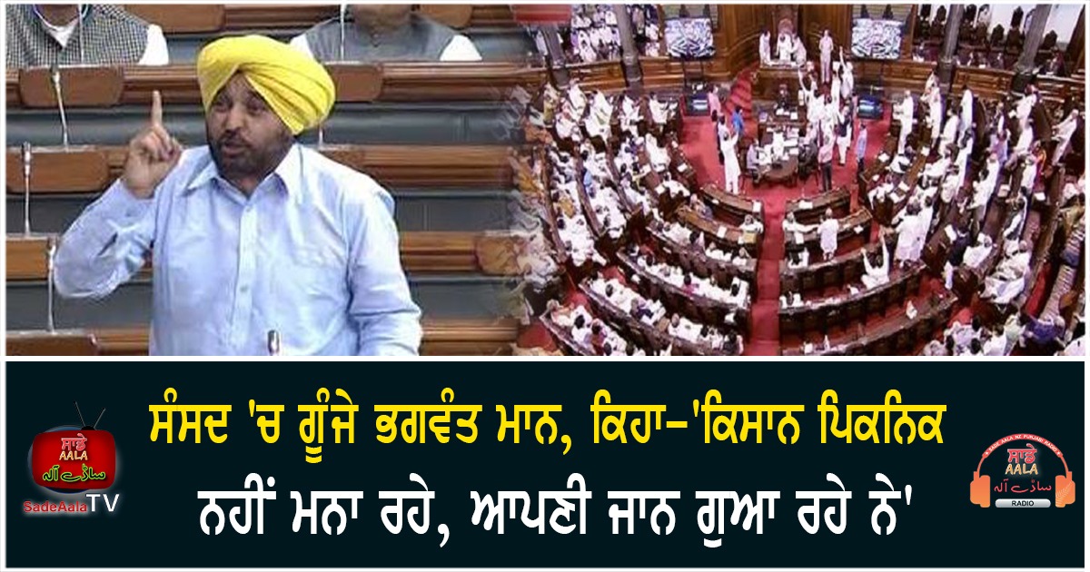 bhagwant mann says