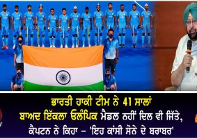 cm captain says indian hockey team