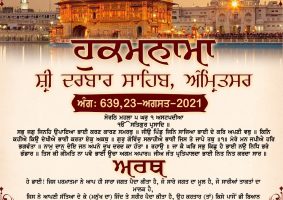 daily hukamnama sahib sri darbar sahib