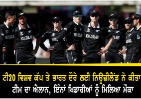 new zealand cricket announce 16 man squad