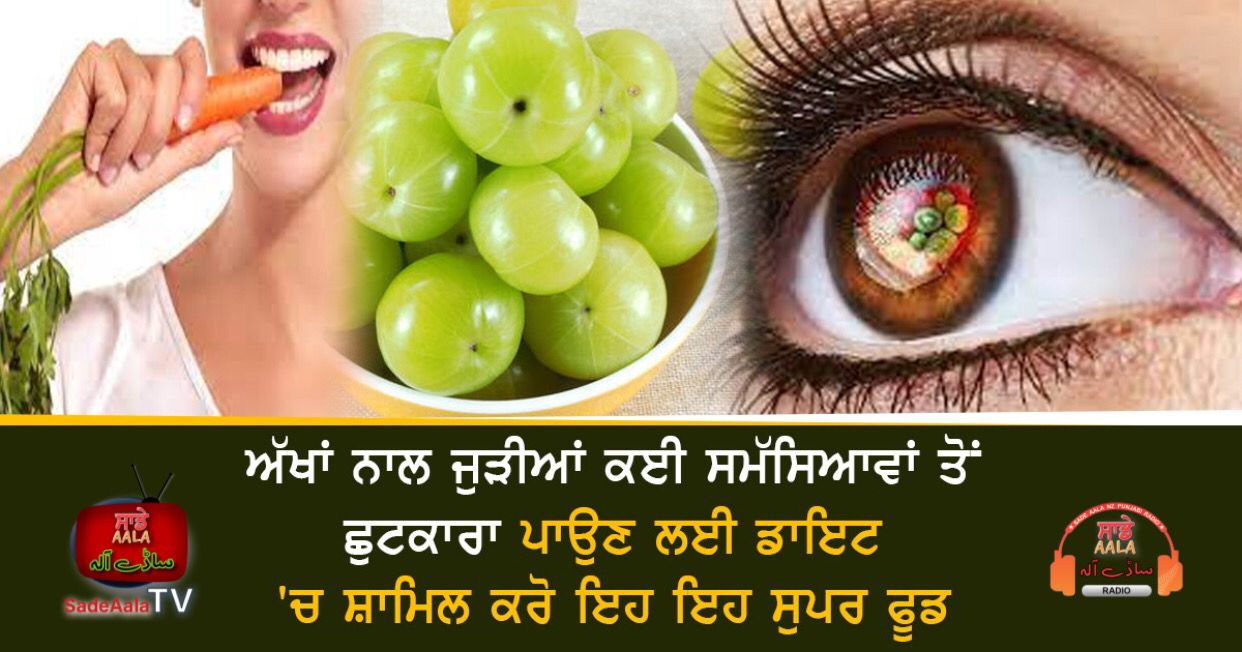 best superfoods for eyes