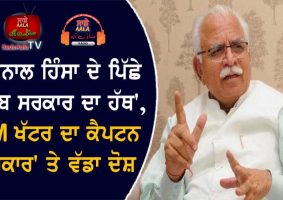 cm khattar on karnal lathi charge