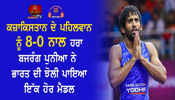 tokyo olympics bajrang punia won bronze medal