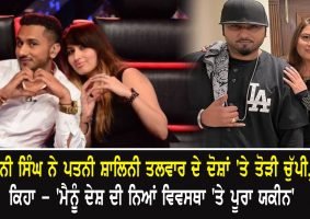 honey singh breaks his silence