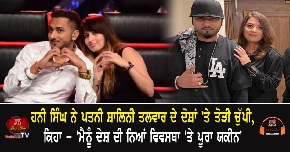 honey singh breaks his silence