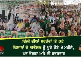 kisan andolan completed 9 months