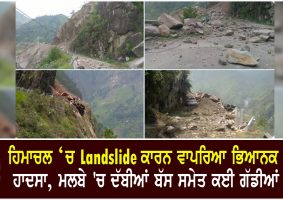 kinnaur landslide incident