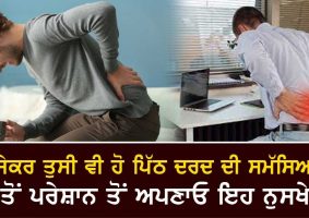 back pain treatment at home