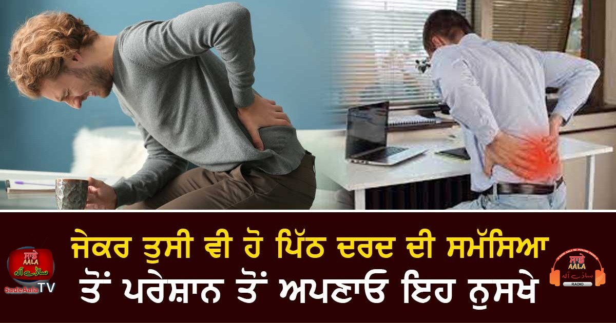 back pain treatment at home