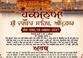 daily hukamnama sahib sri darbar sahib