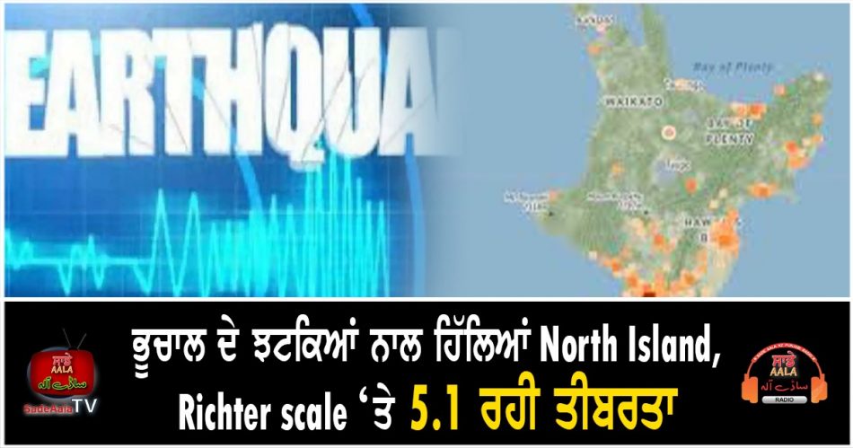 earthquake in north island nz