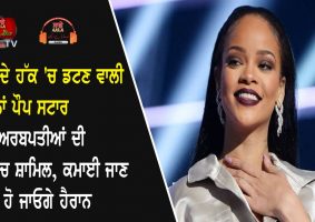 rihanna world richest female musician