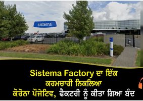 worker at sistema factory