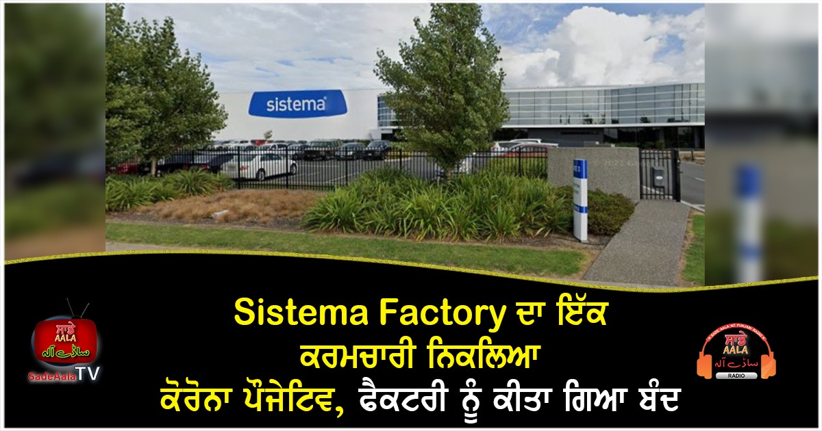 worker at sistema factory