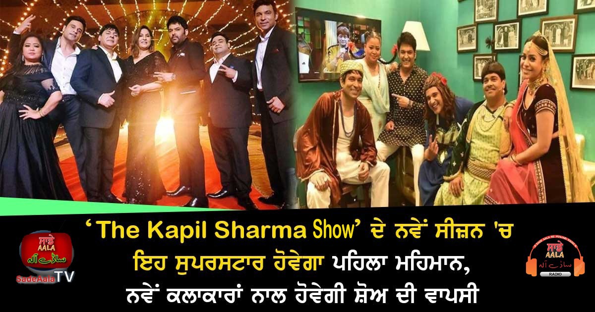 the kapil sharma show season 3