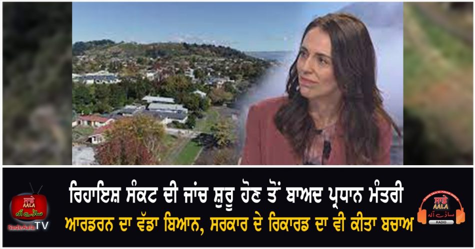 pm ardern defends govts record