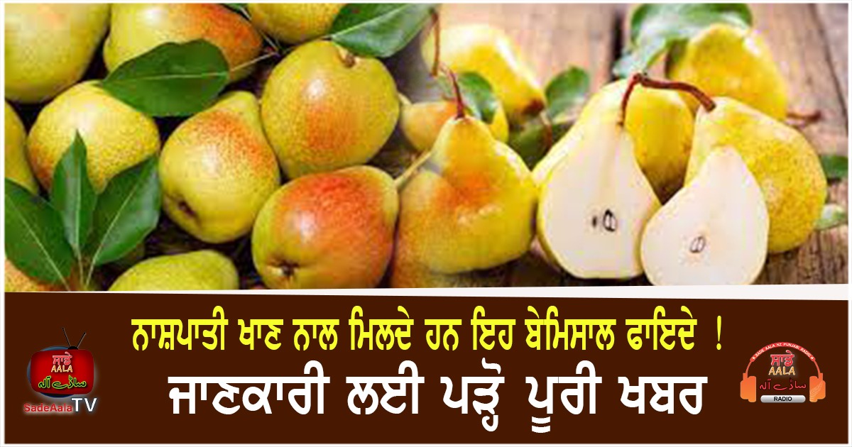 health benefits of pears