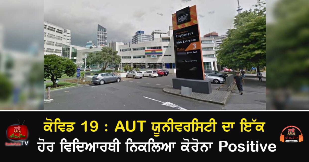 second aut university student tests positive