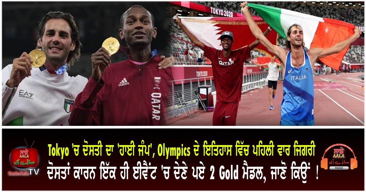 tokyo olympics gianmarco tamberi mutaz barshim