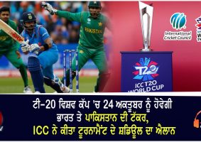 t20 world cup 2021 schedule