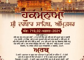 daily hukamnama sahib sri darbar sahib