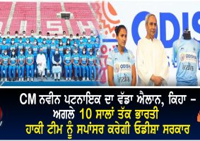 odisha govt sponsor indian hockey teams