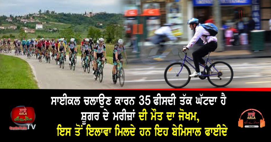 know benefits of cycling