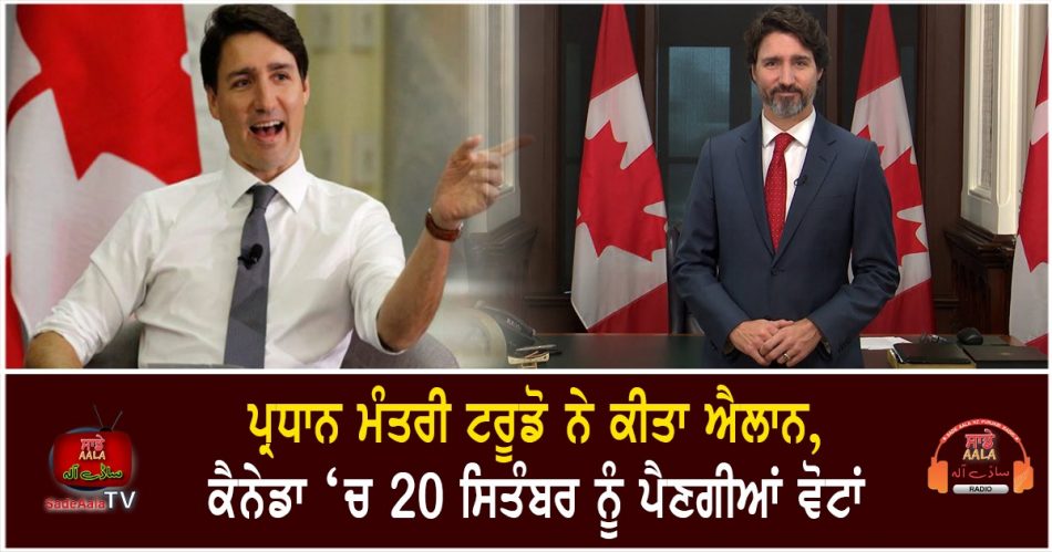 pm trudeau calls snap election