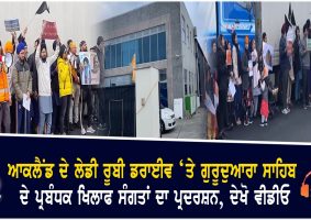 protest against administrator of gurudwara sahib