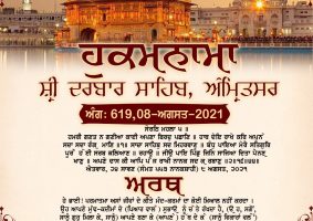 daily hukamnama sahib sri darbar sahib